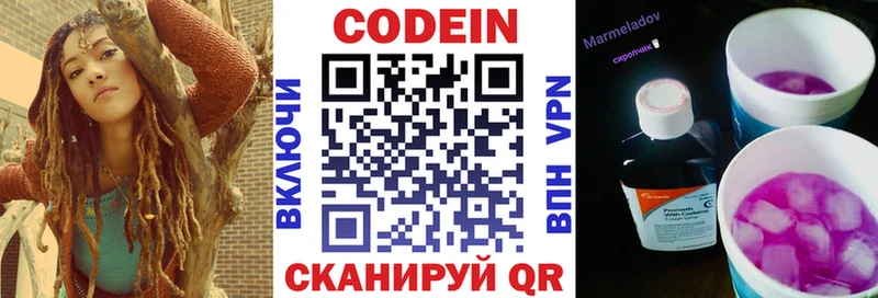 МЕГА ссылка  Алексеевка  Кодеин Purple Drank  где можно купить наркотик 