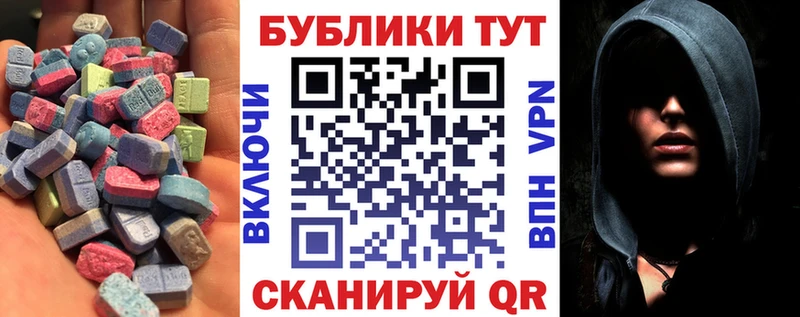 Экстази XTC  Алексеевка 