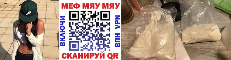 Мефедрон мука  Алексеевка 
