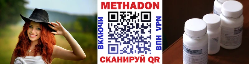 МЕТАДОН VHQ  Алексеевка 